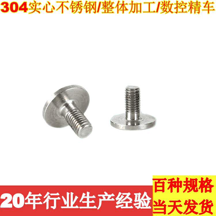 热销推荐20直径M8螺杆304不锈钢实心广告钉玻璃钉广告钉现货供应