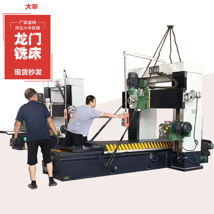 大丰机床3米大型龙门铣床 DFX3013重型龙门铣床 高精龙门铣床