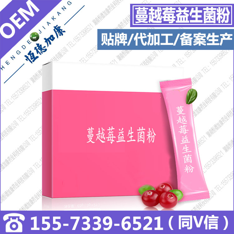 蔓越莓益生菌粉