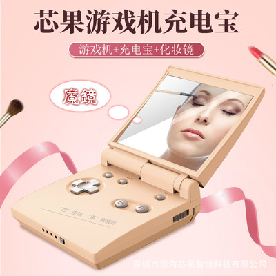 芯果DY05化妝鏡遊戲機充電寶經典翻蓋掌上遊戲機移動電源廠家直銷
