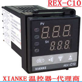 批发C10FK02-V*EN数显温控器 REX-C10温控器 XIANKE温控表代理商