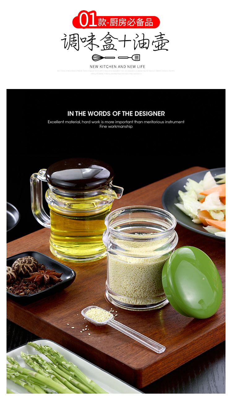 10CC调味罐调料瓶五合一（详情）_03.jpg