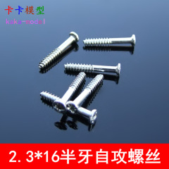 M2.3 Multi-size Screws Cross Head/Self-tapping Steel 1 Piece Fixing Accessory