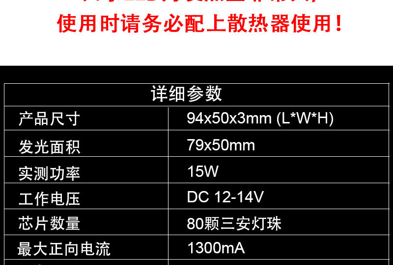 15w cob灯板 led光源高亮led放心灯板 (2).j
