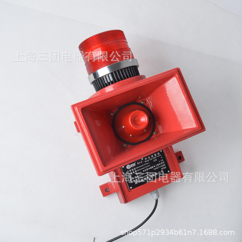 厂家批发 SJ-2声光一体化报警器 SJ-II工业声光组合型警报器220V