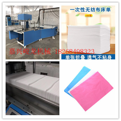 美容院床单折叠机 一次性床单打线打洞折叠机 美容床单折叠切割机