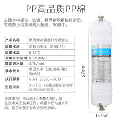 PP cotton quick-connect filter cartridge water purifier, the first-stage filter cartridge for universal one-piece quick-connect filter cartridges of various brands