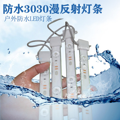 F戶外防水3030高亮led漫反射卷簾拉布廣告燈箱軟膜天花背光硬燈條