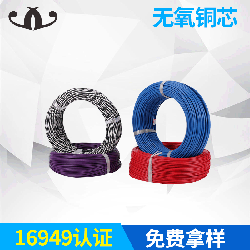 National standard Selling recommend FLRY-A Chengdu high temperature automobile wire high temperature automobile Flexible cords