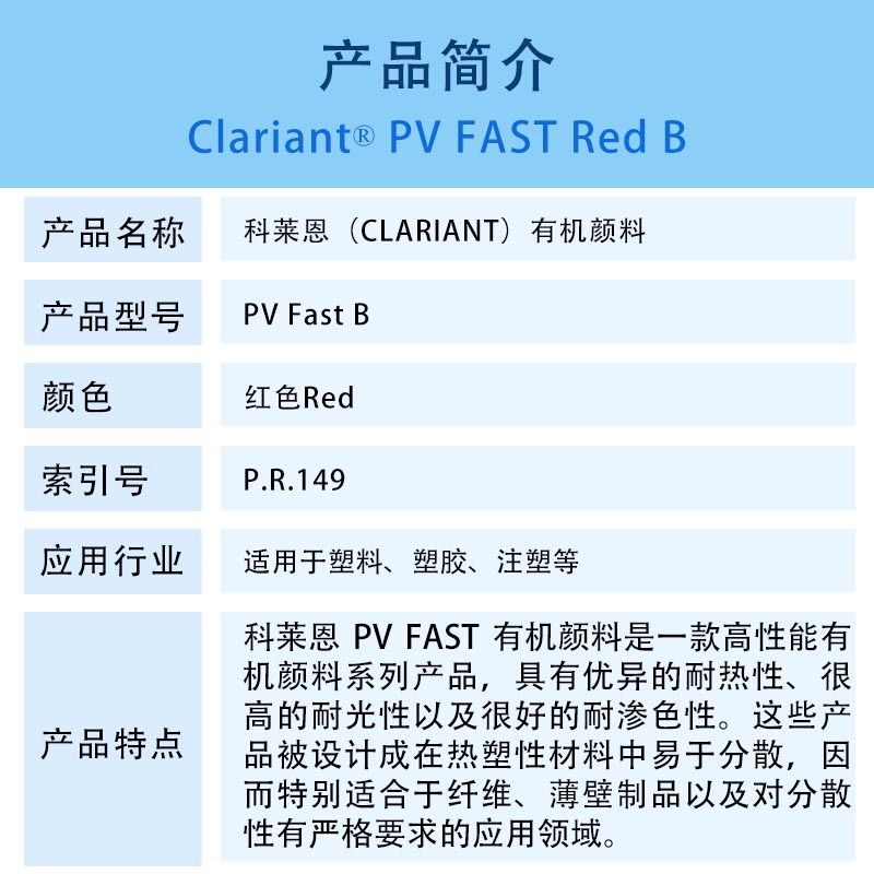 Clariant Plastic Pigment P.R.149 Red powder PV Fast Red Organic pigment