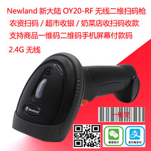 Newland�´��OY20-RF�o�����S���蘌�֙C֧���������yһ�S���S