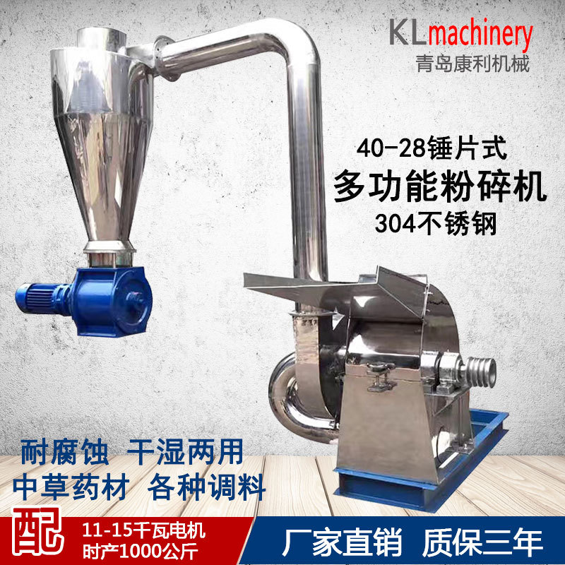 Hammer sheet crusher 304 stainless steel large -scale chemical…