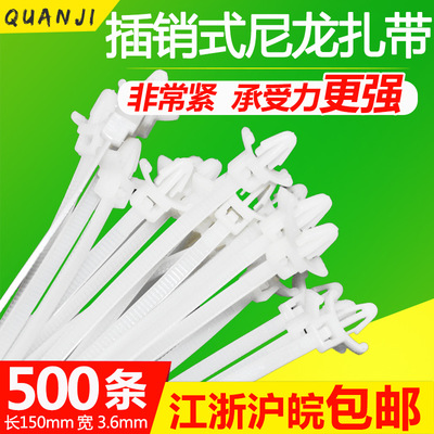 现货包邮尼龙扎带插销式国标打包带白色4*150ＭＭ厂家直销