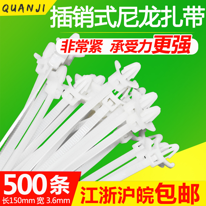 现货包邮尼龙扎带插销式国标打包带白色4*150MM厂家直销