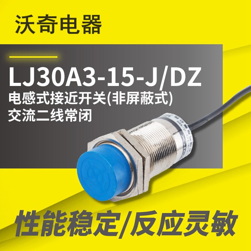 MAnufACturers Supply Inductive Proximity Switch LJ30A3-15-j/DZ AC Two-wire NormAlly Closed Sensor M30 MAnufACturers Supply Inductive Proximity Switch LJ30A3-15-j/DZ AC Two-wire NormAlly Closed Sensor M30