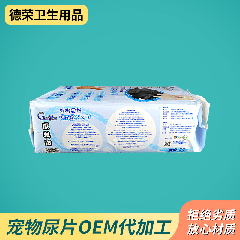 厂家销售一次性诱导剂宠物尿垫 宠物清洁用品 除臭吸水狗狗尿不湿
