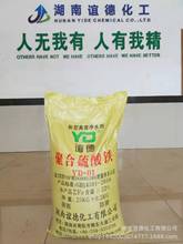 水处理剂谊德牌厂家直销GB14591-2016 聚合硫酸铁工业污水絮凝剂