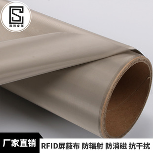 厂家批发屏蔽导电透明漏气网纱布料rfid面料防止外线面料-阿里巴巴