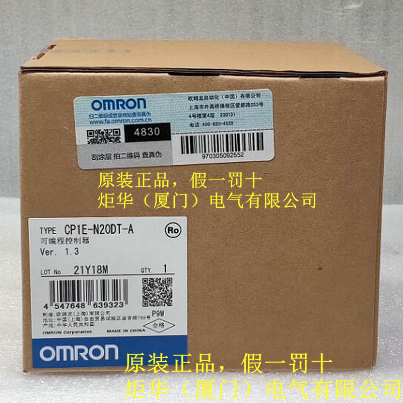 CP1E-N20DT-A可编程控制器CP系列OMR0N全新原装未拆封质保一年
