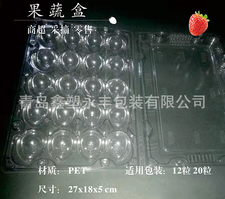 水果盒/草莓盒/樱桃车厘子果蔬高档包装半斤环保pet材质
