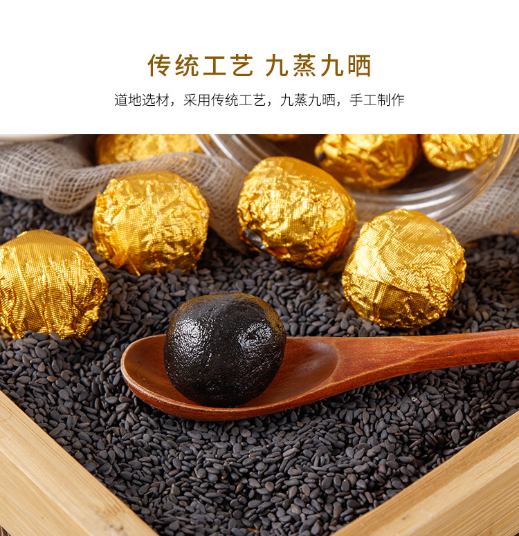 Nine-Steam Nine-Sun Black Sesame Balls (Sesamum indicum) — Handmade Herbal Honey Pills quality and texture