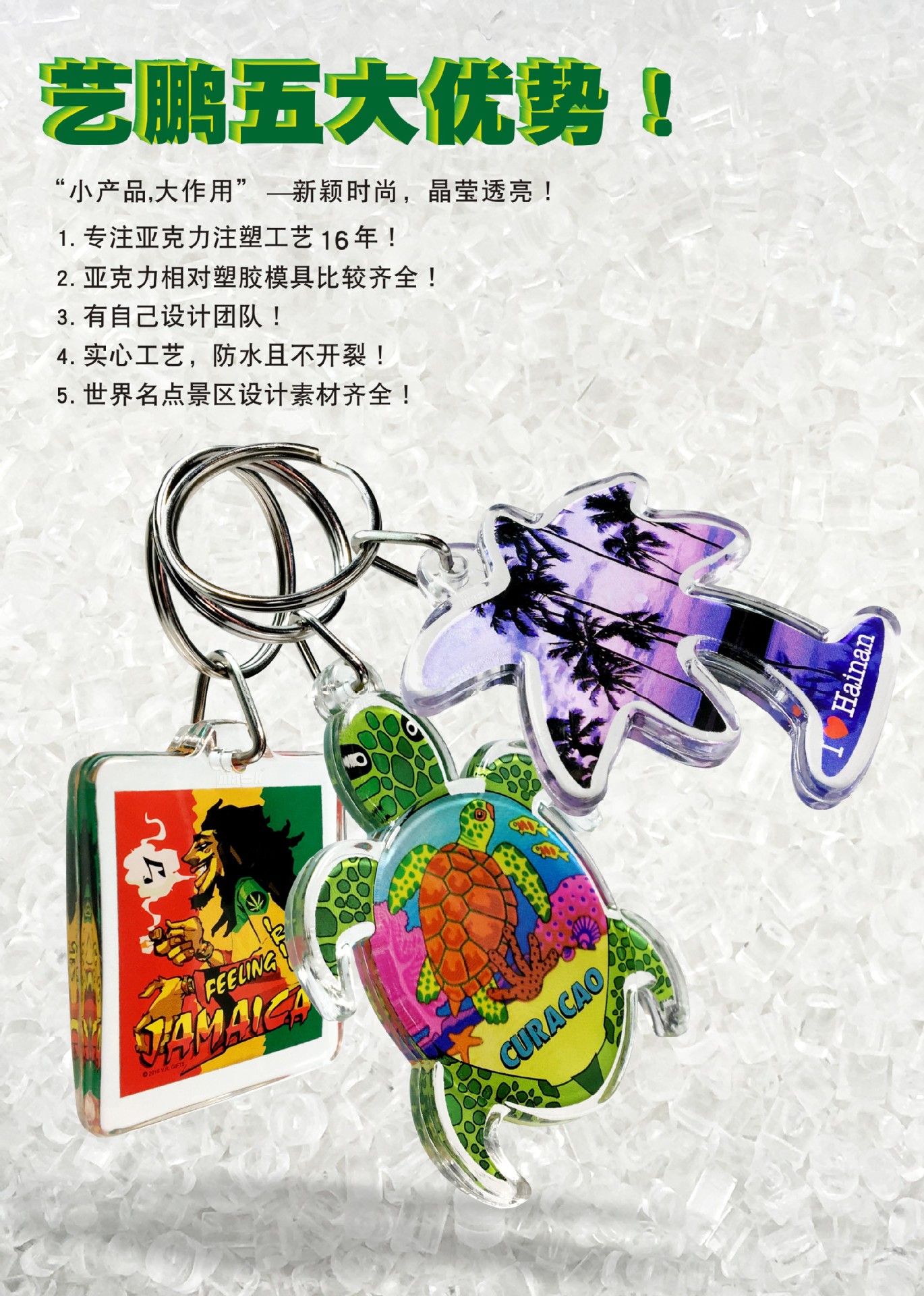 淘宝详情页图片(艺鹏五大优势）