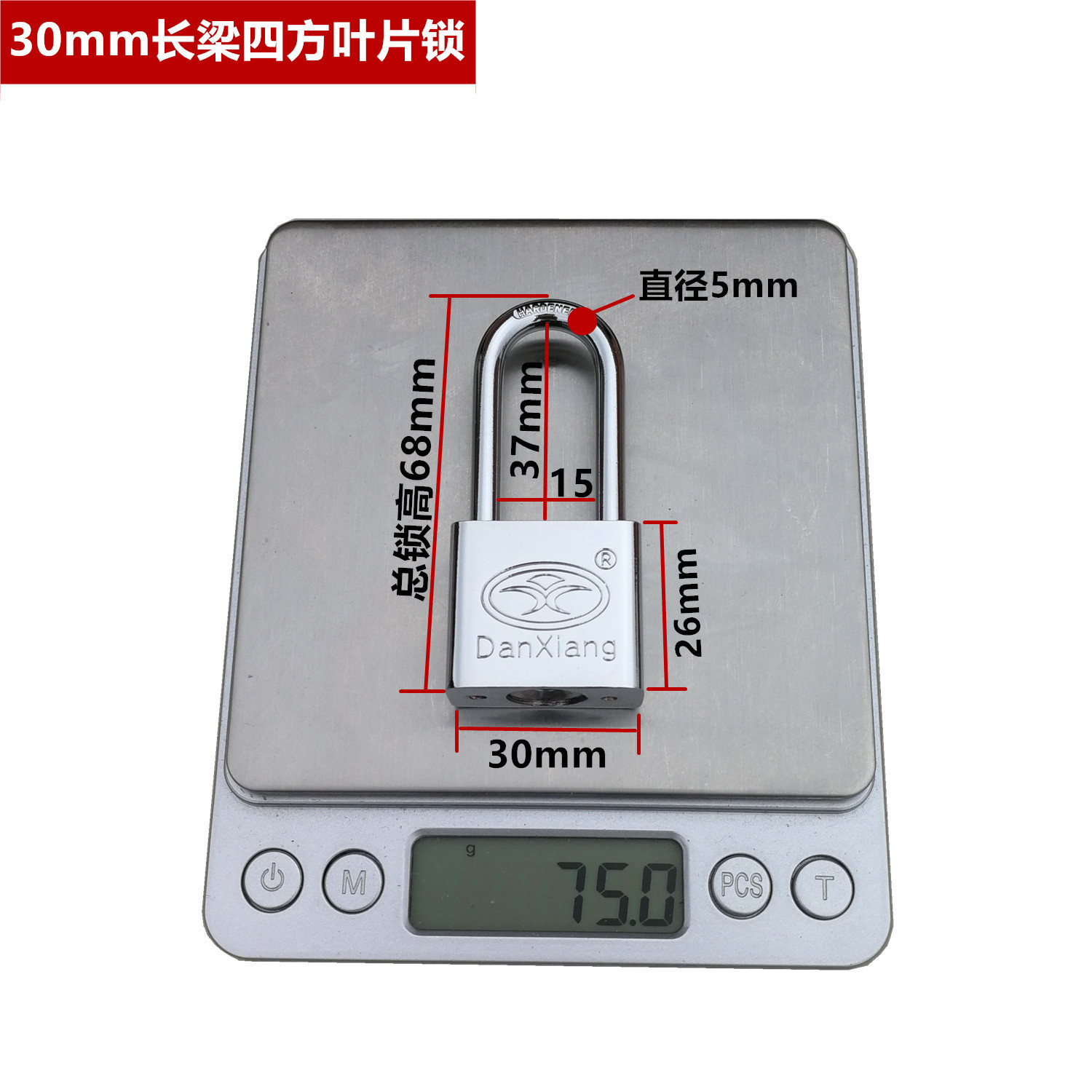 30mm长梁白钢锁尺寸重量标注图