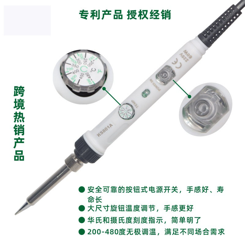 直销新款可调温电烙铁 60W胶柄电烙铁 内热式带开关烙铁