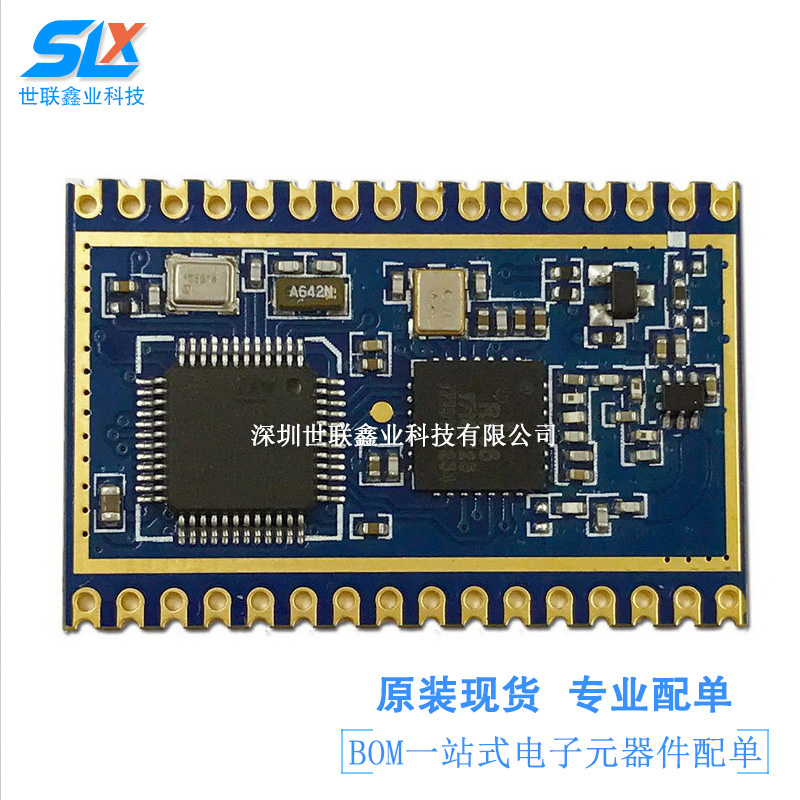 HM-LWNH LoRaWan 节点模块 串行接口与用户设备进行数据 原装现货