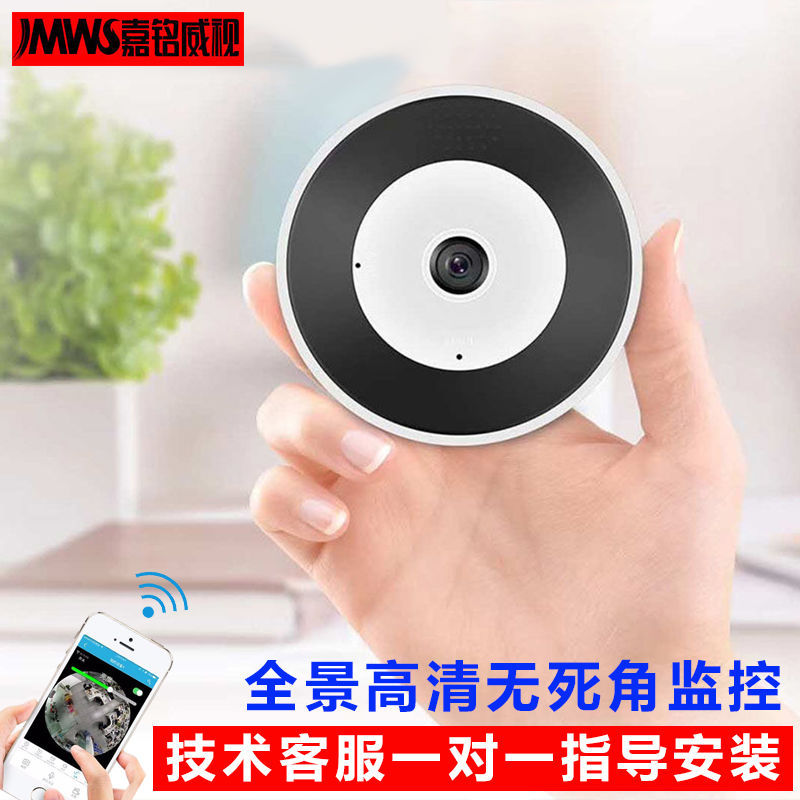 360度全景摄像头 无线wifi手机远程监控器 家用高清夜视摄像机