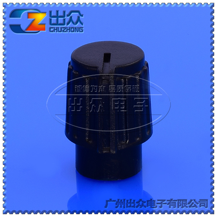 工厂CZ3-A178音频塑料旋钮电位器宽11高15黑色旋钮电位器