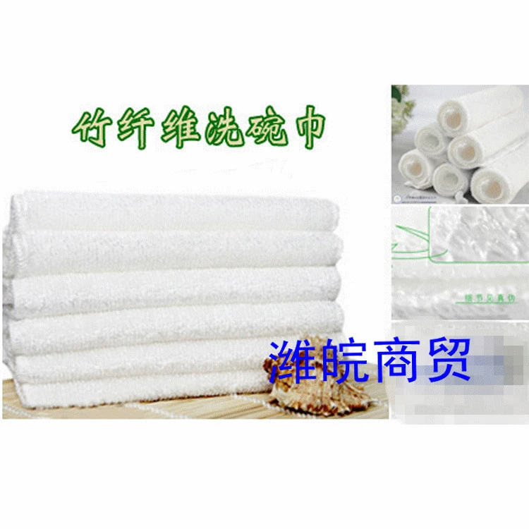 The second -generation daily ground stall bamboo fiber dishwashing scarf 27*30/non -stick oil/double layer thickened water absorption hundred clean rags