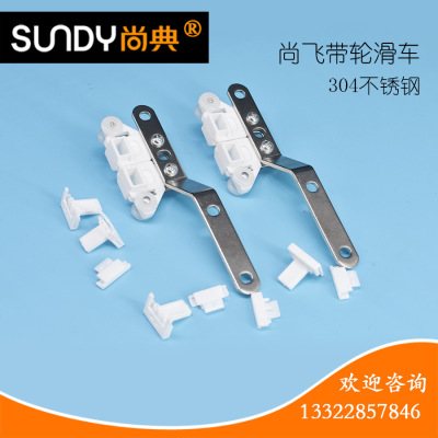 电动自动开合帘窗帘轨道配件尚飞S轨吊臂带轮牵引3扣滑车批发
