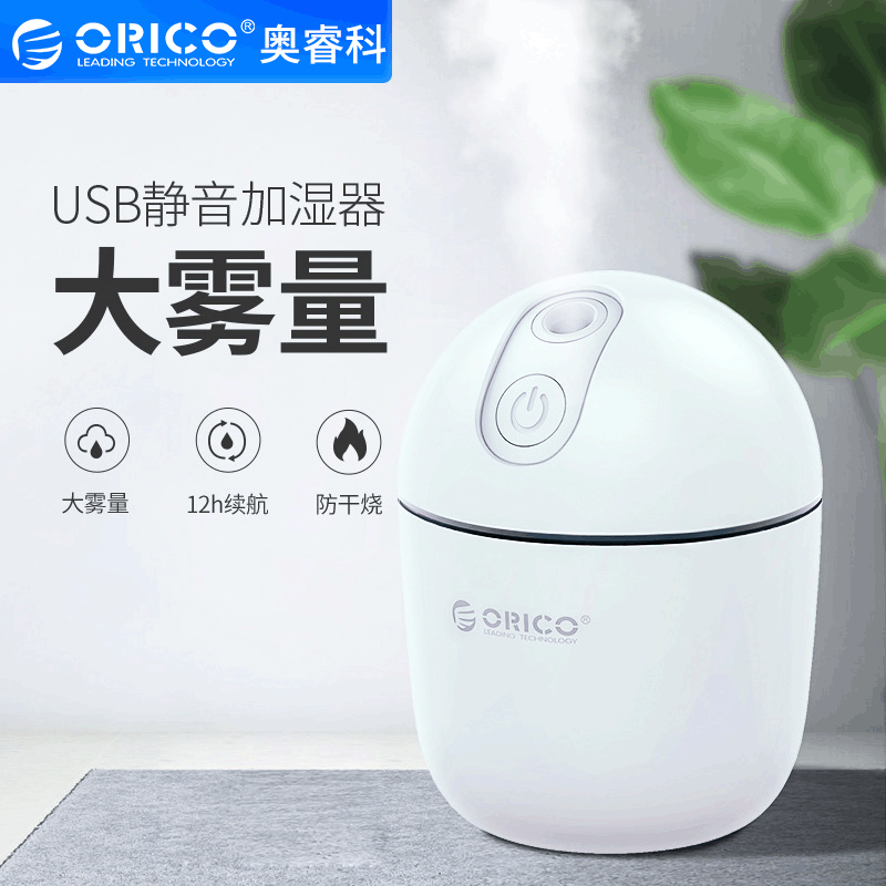 ORICO/奧睿科 加濕器迷妳家用小型桌面辦公室孕婦嬰兒噴霧加濕器