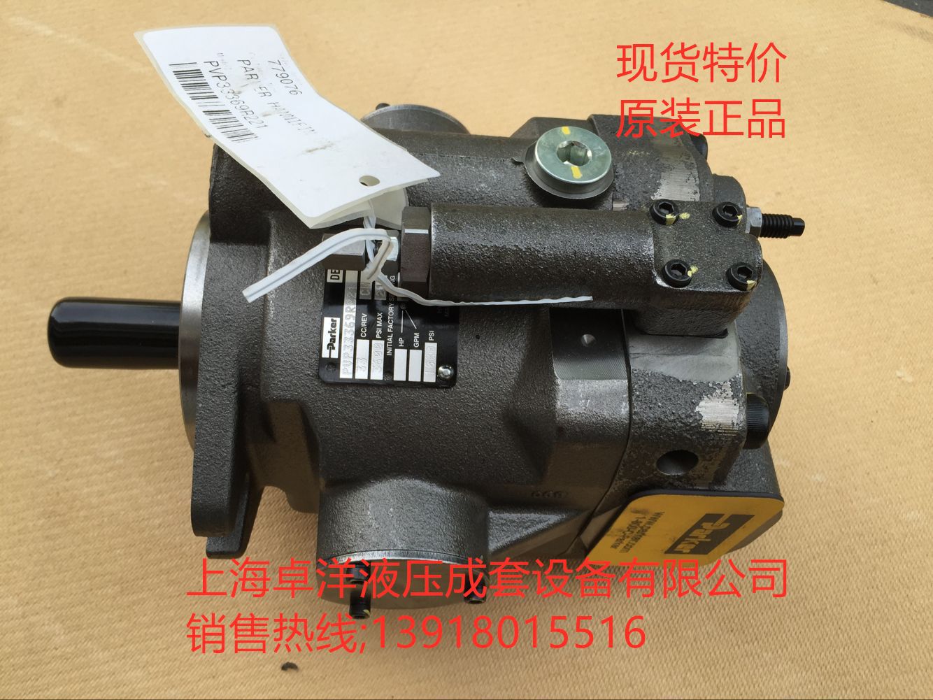 现货销售PARKER产品 PVP3336C9R21  PVP3336C9R21