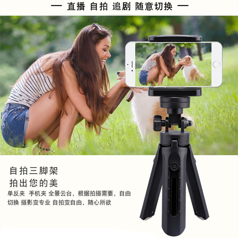 motion camera portable small-scale mobile phone tripod selfie Mini desktop live broadcast video Anyway Bracket