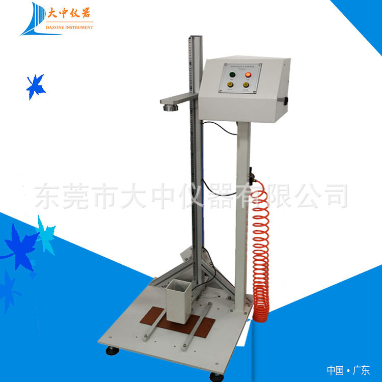 直销落球防二次冲击试验机 落锤防二次冲击试验机 冲击试验机