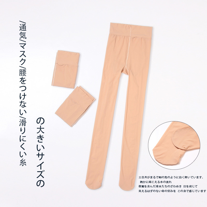 春夏新品百搭高腰彈力打底連腳褲襪胖mm大碼顯瘦休閑水光襪N5016