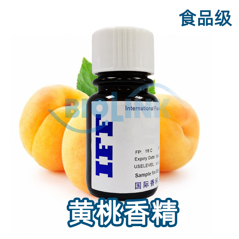 IFF黄桃香精 黄桃食品香精桃子食品级香精浓郁留香持久
