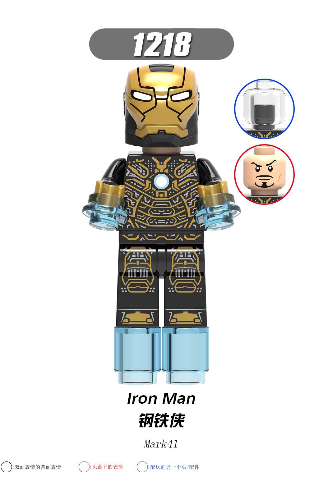 1218(钢铁侠-Iron Man)