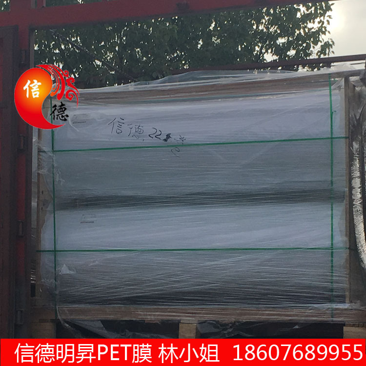 精品供应信德明昇牌拼版片基 印刷片基 PET膜 厚薄均有，提供尺寸