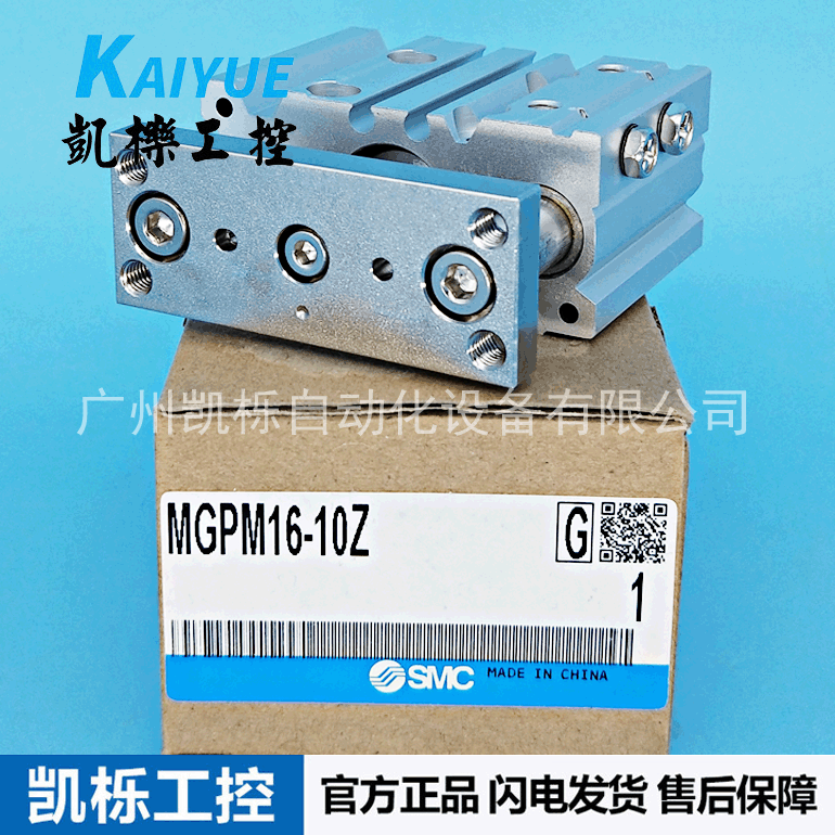 现货MGPM16-10Z/MGPM16-40Z日本SMC带导杆薄型气缸滑动轴承正品