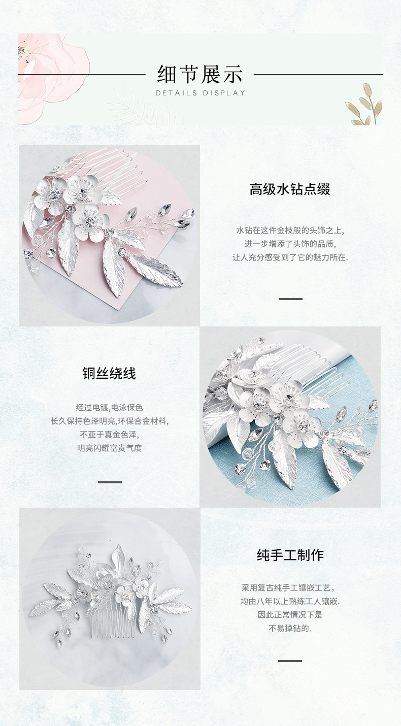 Fashion crystal flower hair comb alloy leaf diamond insert comb wholesale