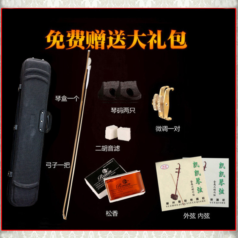 黑檀二胡350-4
