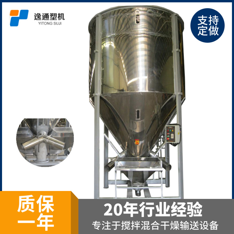 广州立式搅拌机 不锈钢材质二十多年制作经验 专注于混合搅拌机|ms