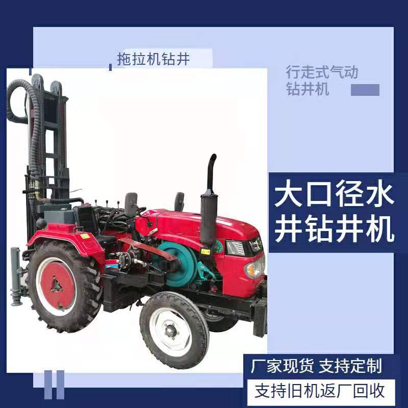 现货直销拖拉机式启动大型打井机 空压机气动水井钻机 岩石钻井机