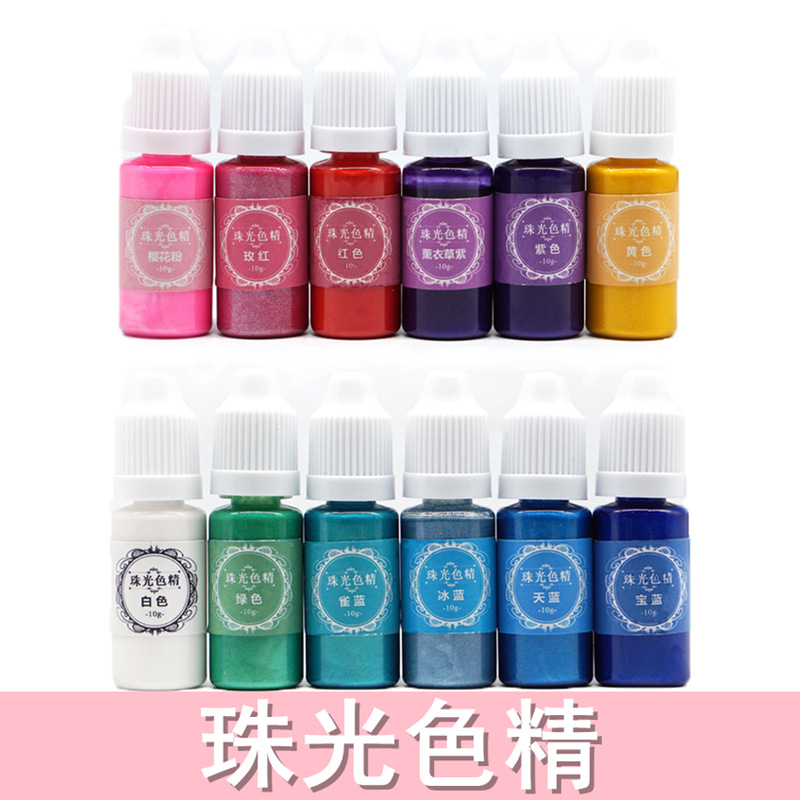 珠光色精12色2_副本