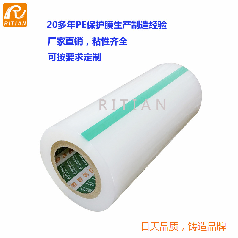 亚克力镜片切割 120粘15C PE保护膜 切割垫底保护膜 PE透明保护膜