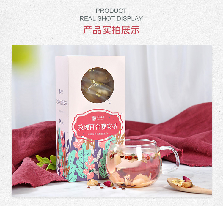 玫瑰百合晚安茶-详情_08.jpg