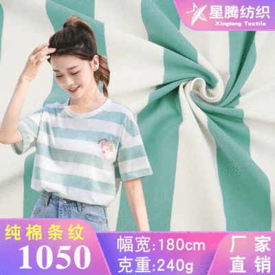 厂家直销条纹t恤纯棉布料打底衫女长袖秋冬纯棉拉架汗布现货批发|ms